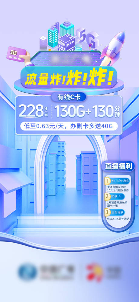 源文件下载【享设计】搜索编号：71530032223143577【直播间贴片】