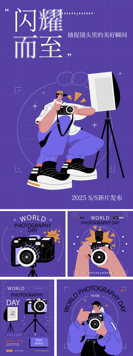 源文件下载【摄影摄像比赛活动海报】编号：18390031809829400