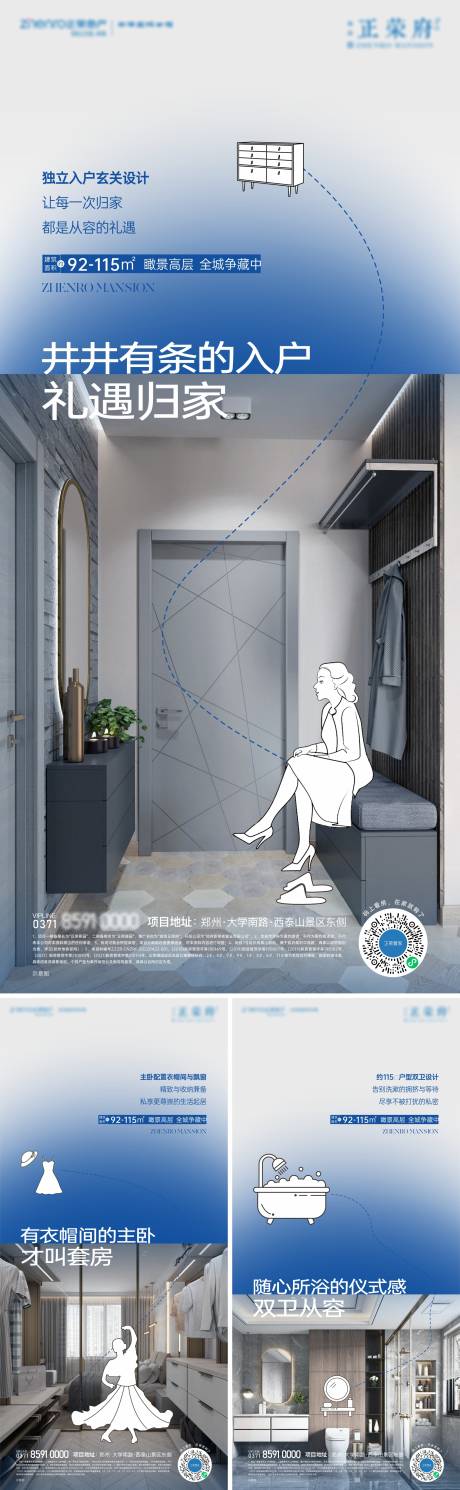 源文件下載【地產高層系列海報】編號：90820031761724716