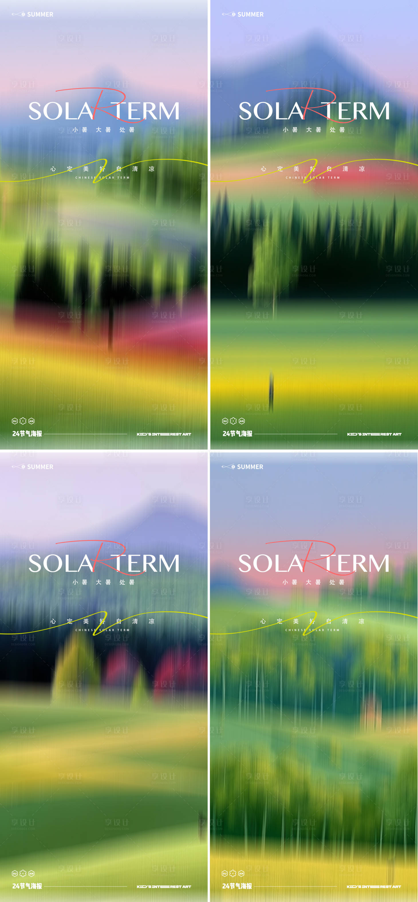 源文件下载【享设计】搜索编号：73490031683447488【小暑大暑处暑风景海报】