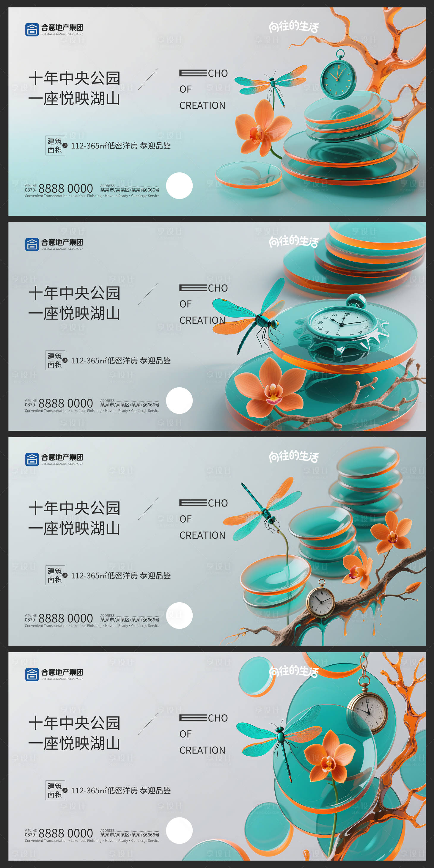 源文件下載【享設計】搜索編號：76350032104189616【房地產海報展板】