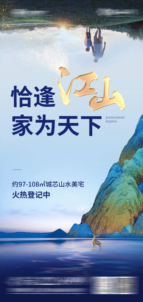 源文件下載【享設計】搜索編號：81270031807767769【海報】