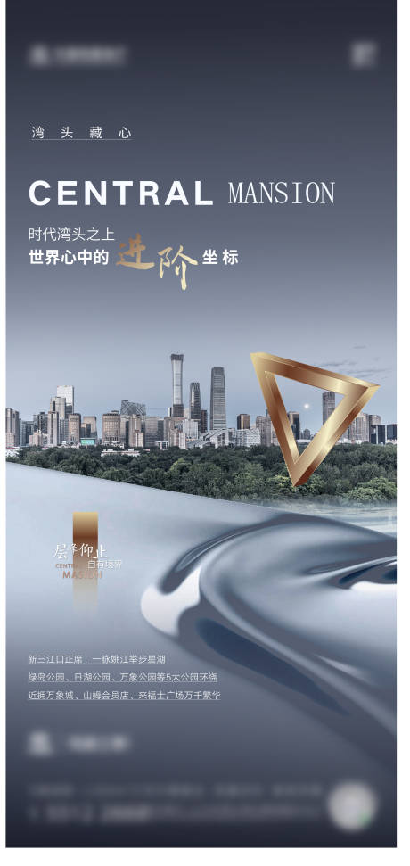 源文件下載【地產灣頭進階高級海報】編號：12540031712293514