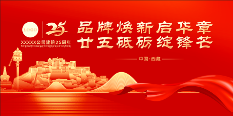 源文件下載【享設計】搜索編號：96670032080055002【周年慶背景】