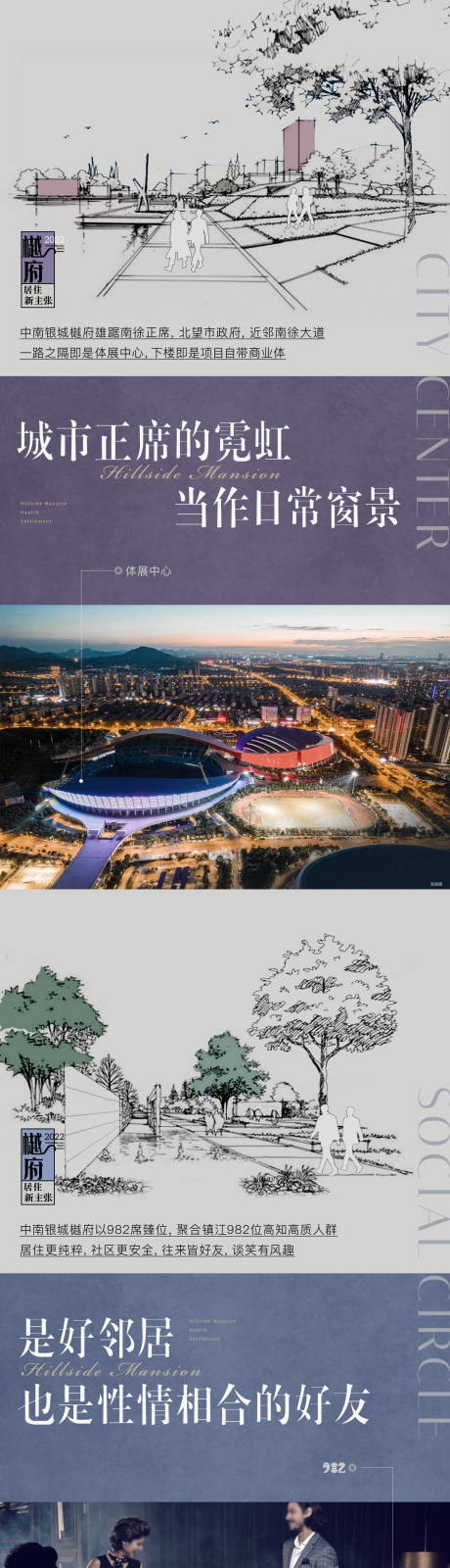 源文件下載【享設計】搜索編號：44440032035153014【景觀價值海報】