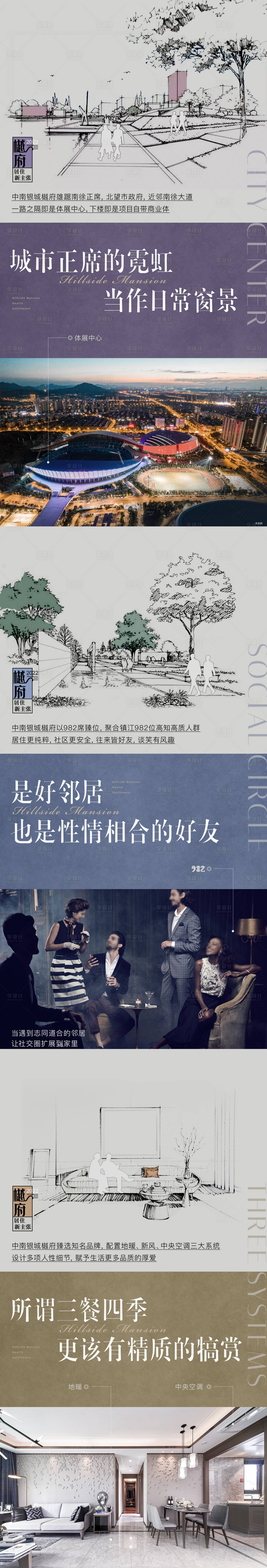 源文件下載【享設計】搜索編號：44440032035153014【景觀價值海報】