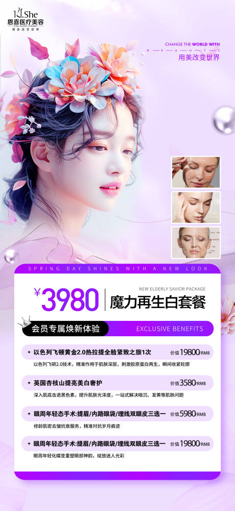 源文件下載【魔力再生白】編號(hào)：10020031841386236