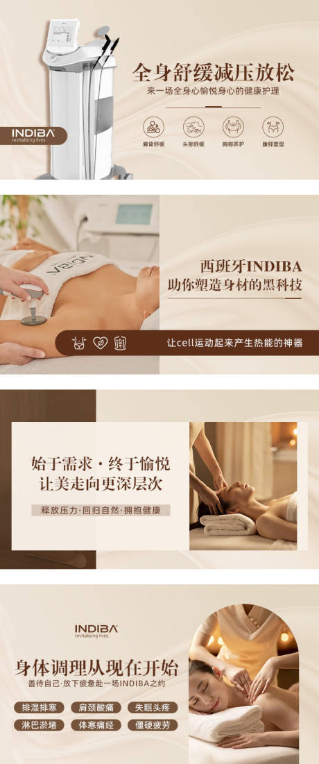 源文件下载【咖色按摩美业轮播】编号：69480031989116183