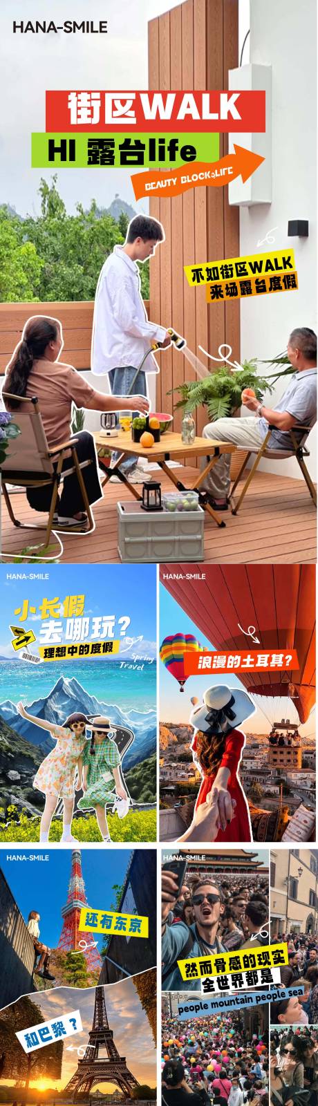 五一旅行剪贴画小红书海报
