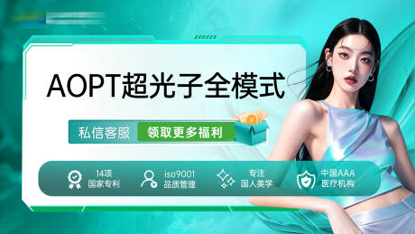 源文件下载【医美电商点评店铺头图】编号：65580031850987392
