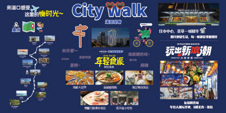 源文件下載【享設計】搜索編號：27930032220357012【酒店吃喝玩樂TK板】