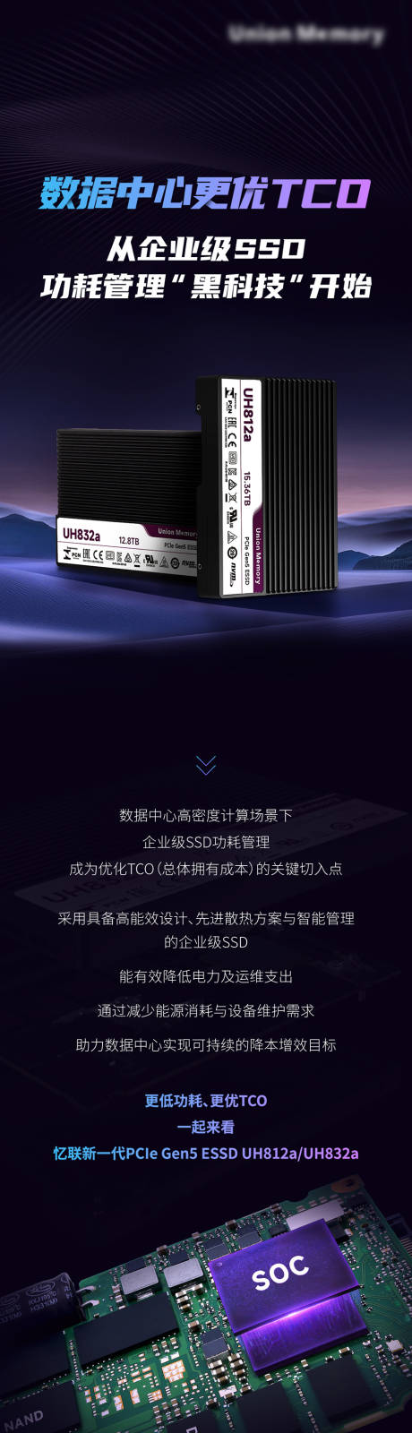 功耗管理“黑科技”