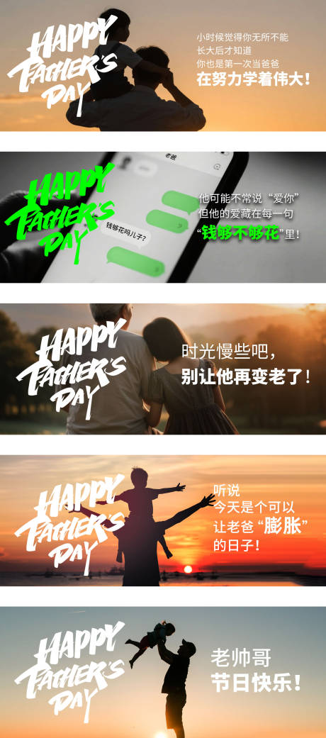 源文件下載【享設計】搜索編號：29950032106243650【父親節海報】