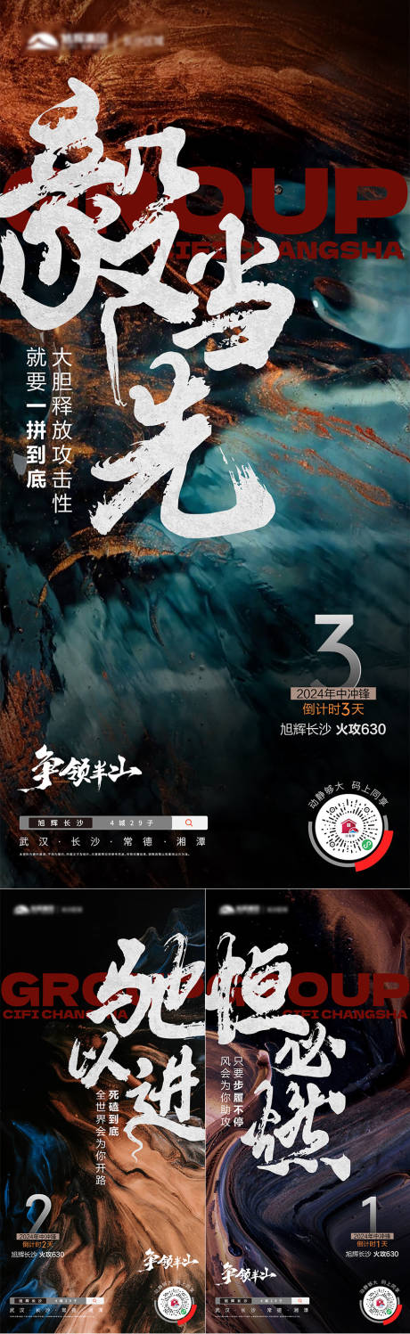 源文件下載【享設計】搜索編號：26060032172591119【倒計時海報】
