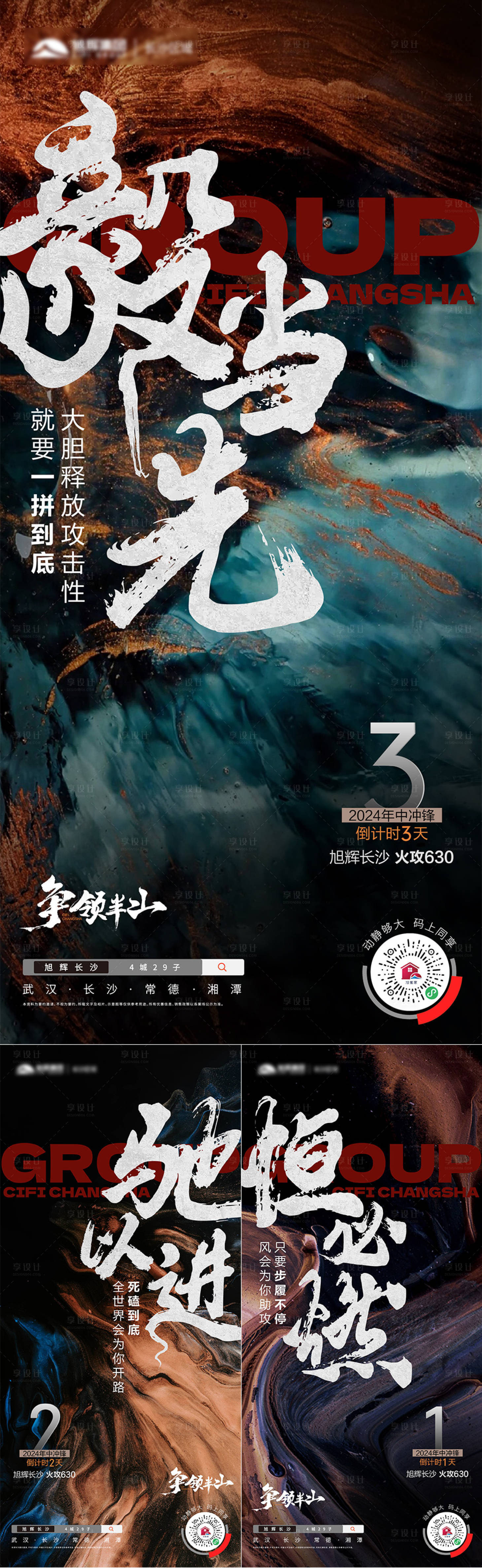 源文件下載【享設計】搜索編號：26060032172591119【倒計時海報】