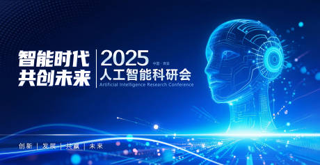 源文件下载【享设计】搜索编号：63080032078746798【蓝色科技会议背景板】
