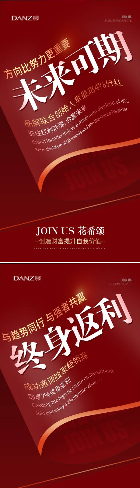 源文件下载【造势微商造势大字报海报】编号：77450031736429155