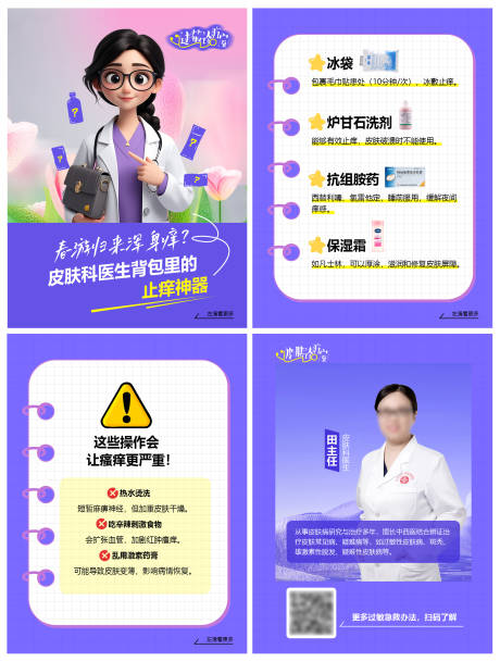 源文件下载【小红书科普系列】编号：69760032117578055