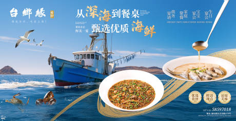 源文件下载【海鲜从深海到餐桌墙面】编号：42870031957132956