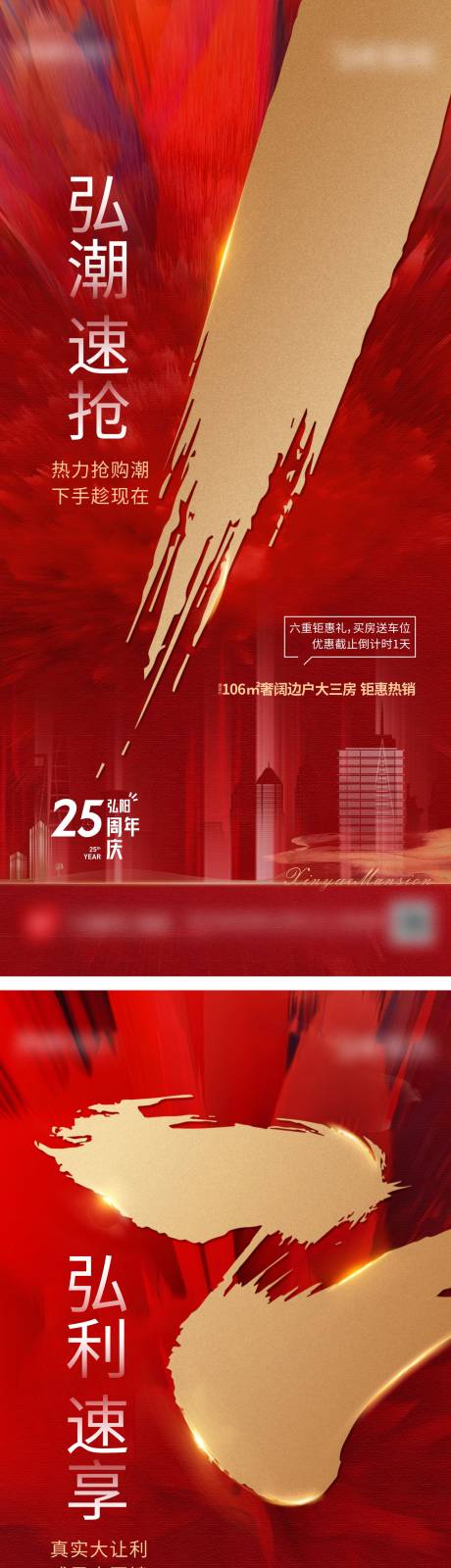 源文件下載【享設計】搜索編號：63200031764324192【倒計時】