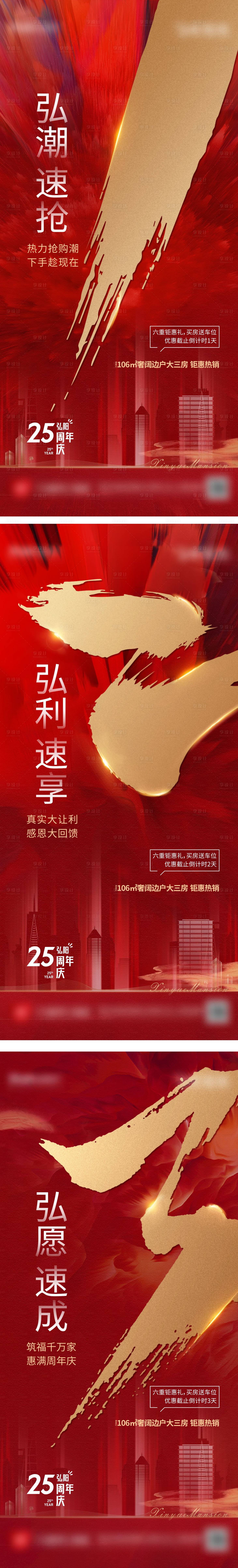 源文件下載【享設計】搜索編號：63200031764324192【倒計時】