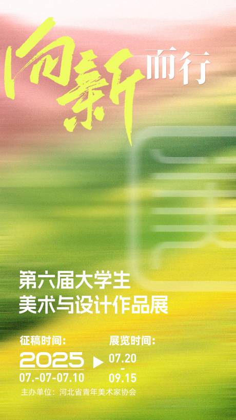 源文件下载【美术展】编号：92220031851201520