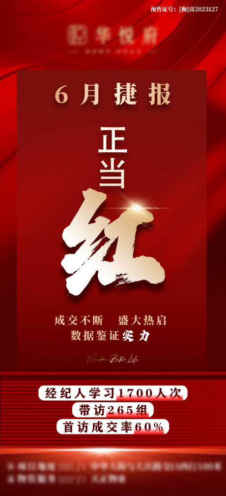 源文件下载【热销海报】编号：87340031722416505