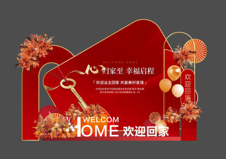 源文件下载【地产交房美陈堆头】编号：14960032000371116