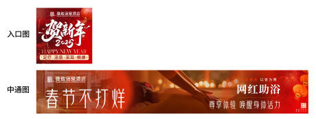 源文件下载【享设计】搜索编号：27040031707549341【汤泉SPA轮播banner】