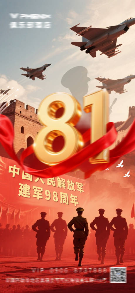 源文件下载【享设计】搜索编号：80520032259699511【建军节】