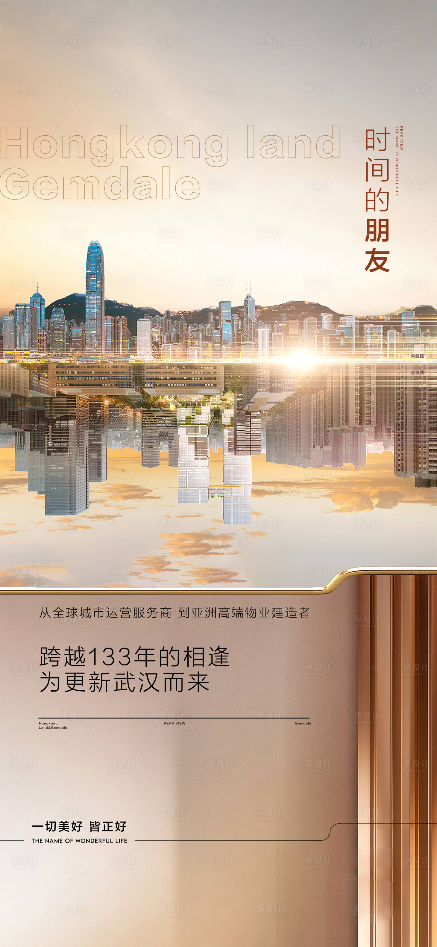 源文件下载【享设计】搜索编号：65360031765605997【地产一线江景配套海报】