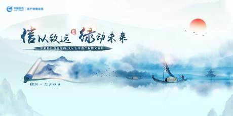 源文件下载【国风卷轴会议背景】编号：54760032202307308