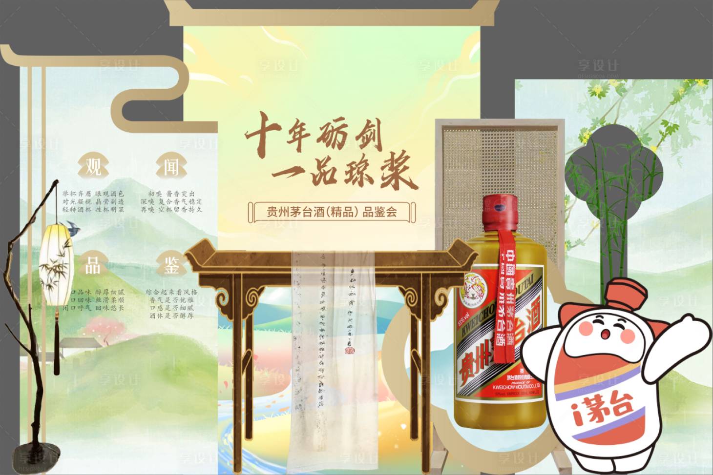 源文件下載【享設(shè)計(jì)】搜索編號(hào)：25000031704439891【中式美陳】