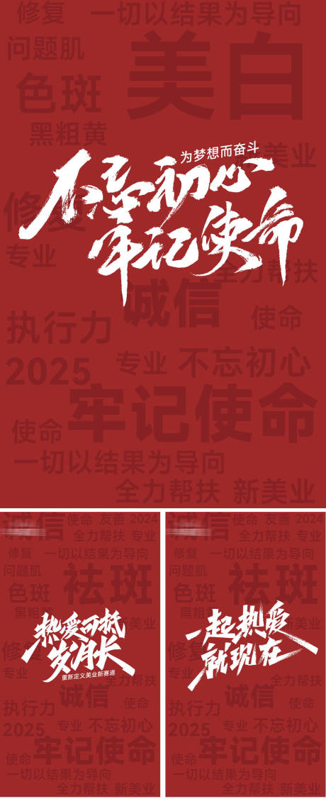 源文件下載【享設(shè)計(jì)】搜索編號(hào)：25320031902238505【勵(lì)志大字報(bào)海報(bào)】