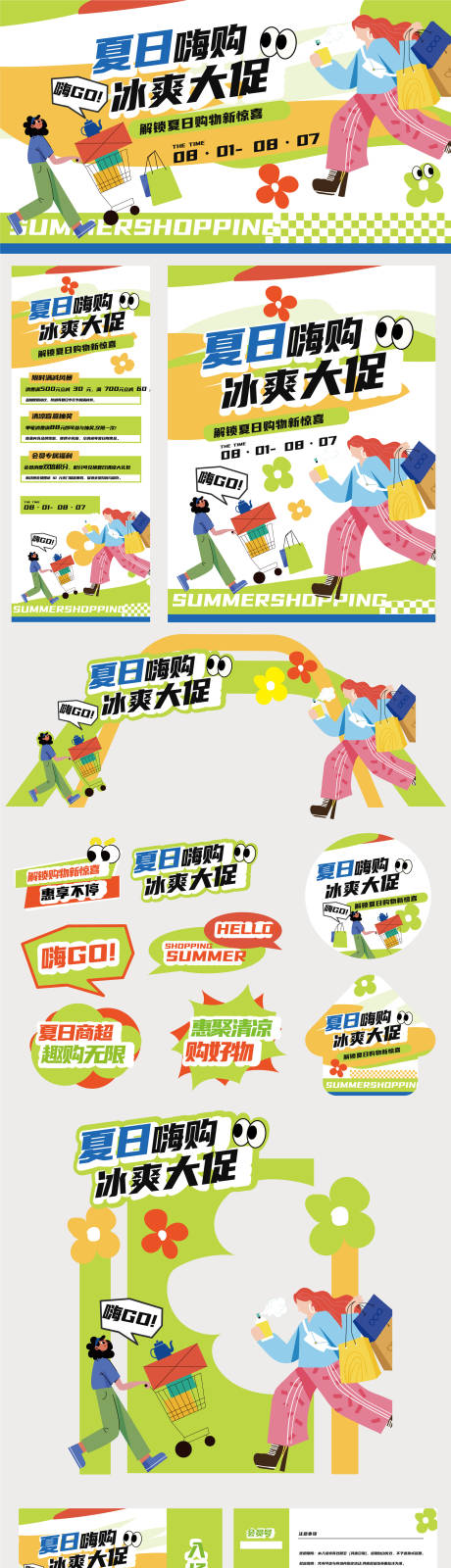 源文件下載【夏日狂歡購】編號：54080032117119321