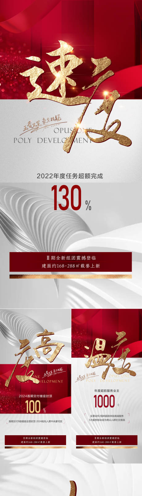 源文件下載【紅色業(yè)績刷屏】編號(hào)：54340032052301053
