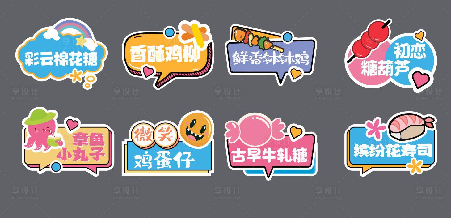 源文件下载【享设计】搜索编号：15980032031945579【美食ICON 手举牌】