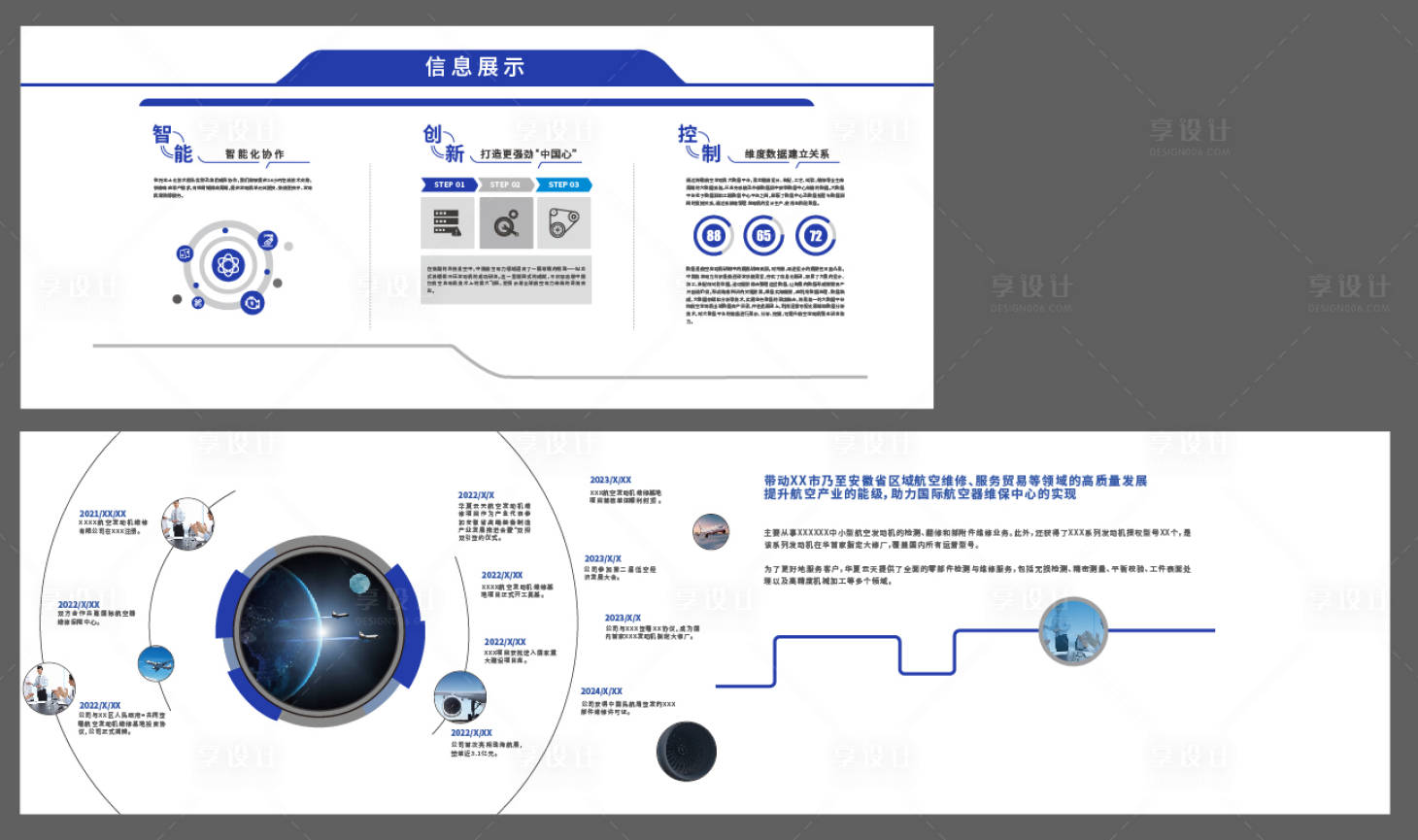 源文件下載【企業(yè)文化墻設(shè)計(jì)】編號：30160031874334889