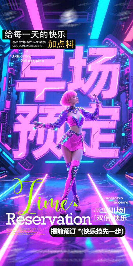 源文件下载【享设计】搜索编号：39780031739021512【酒吧早场预定KTV海报 】