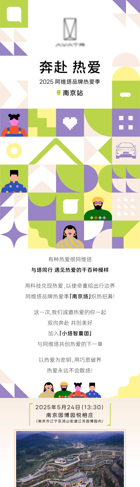 源文件下載【享設(shè)計】搜索編號：96670031806795619【熱愛季邀約長圖推文】