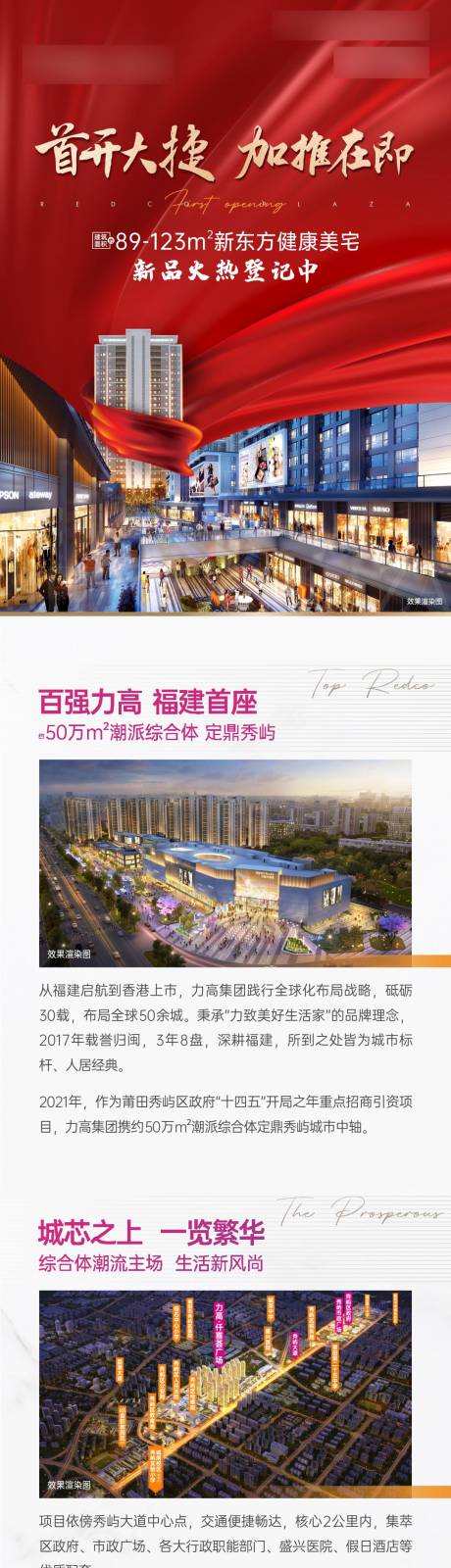 源文件下载【红金开盘朋友圈定投长图文】编号：38100031915731902