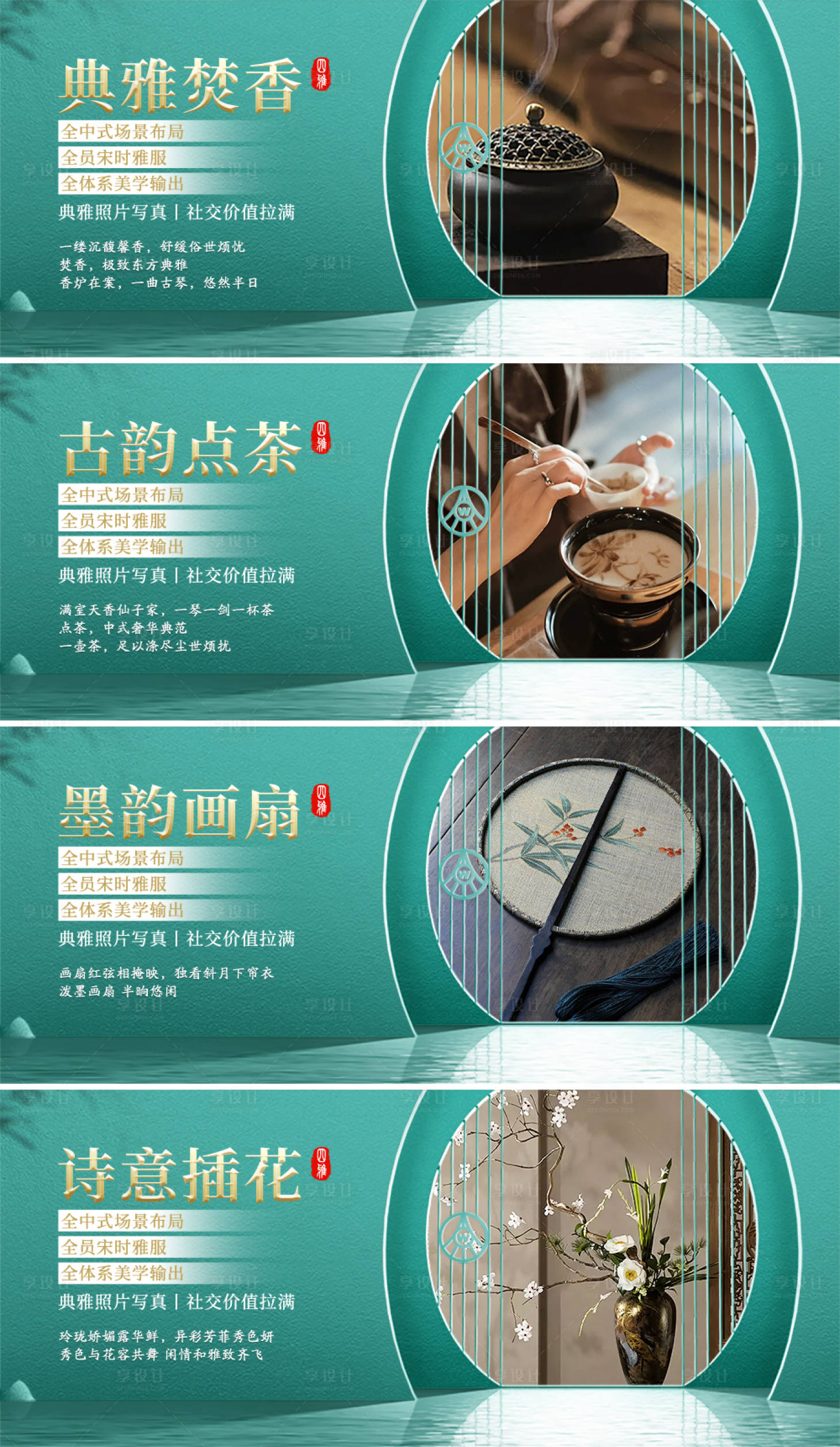 源文件下载【享设计】搜索编号：51030032087103023【新中式banner主图】