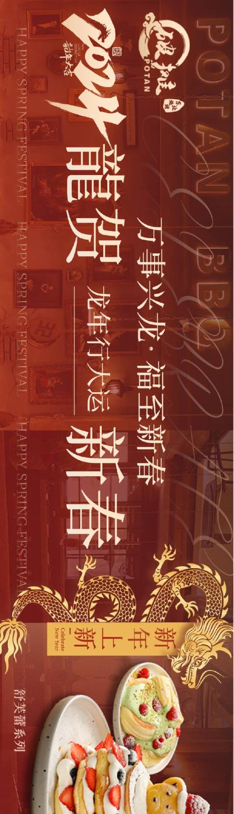 源文件下载【餐饮促销五图】编号：62350031687081306