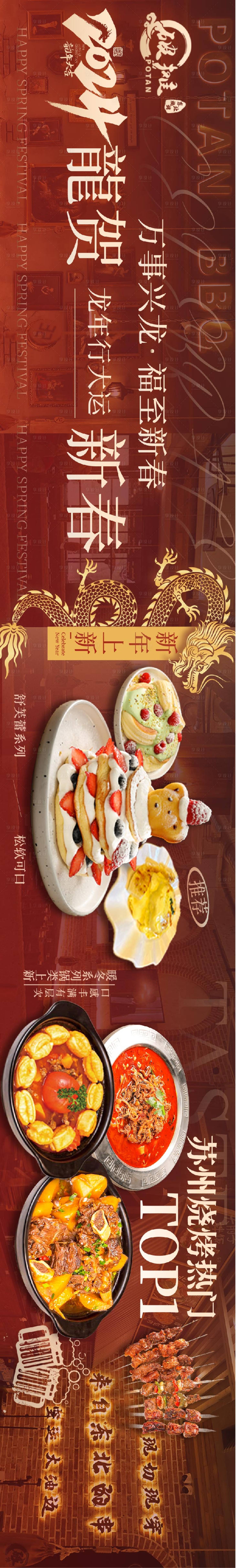 源文件下載【享設(shè)計(jì)】搜索編號(hào)：62350031687081306【餐飲促銷五圖】