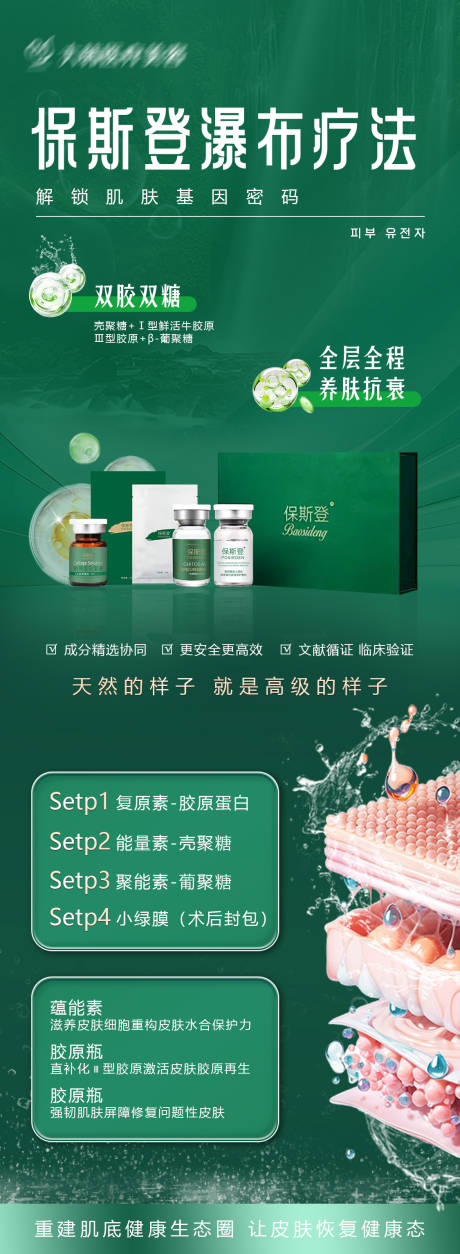源文件下载【享设计】搜索编号：34160032249159999【保斯登瀑布疗法】