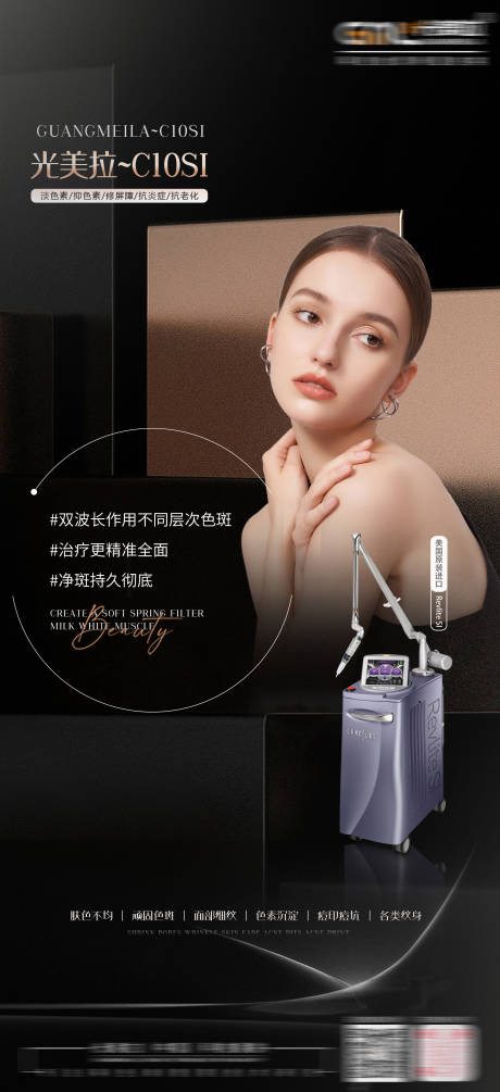 源文件下載【享設計】搜索編號：43800032141069695【美業儀器美膚設計】