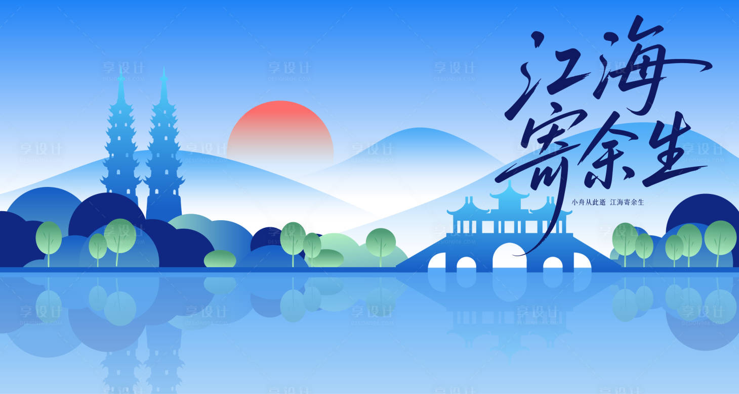 源文件下载【落日河边意境矢量插画】编号：44150031798627634