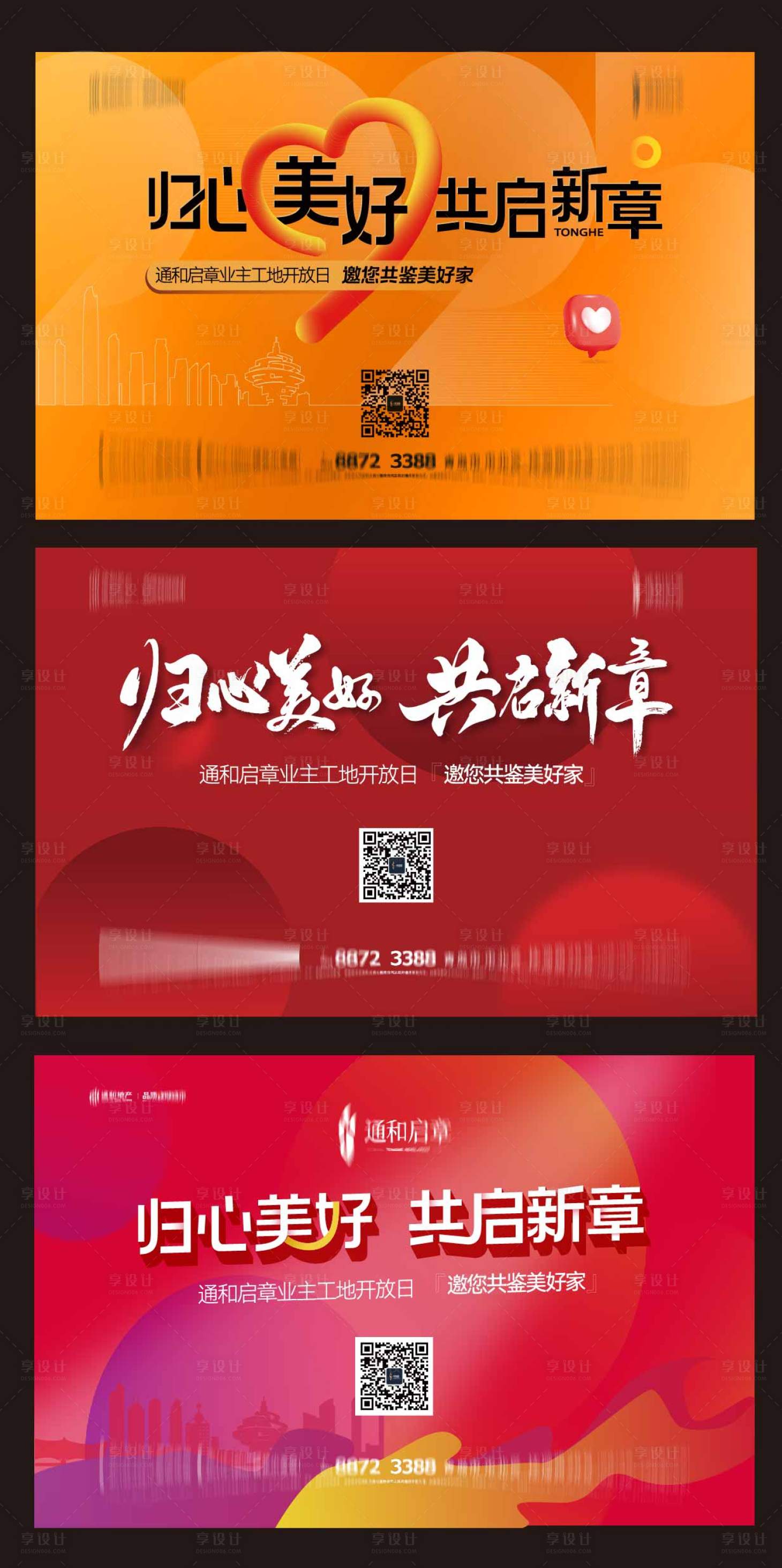 源文件下载【享设计】搜索编号：23740031897894428【交付kv】