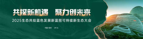 源文件下载【绿色生态kv 】编号：14680031757696821