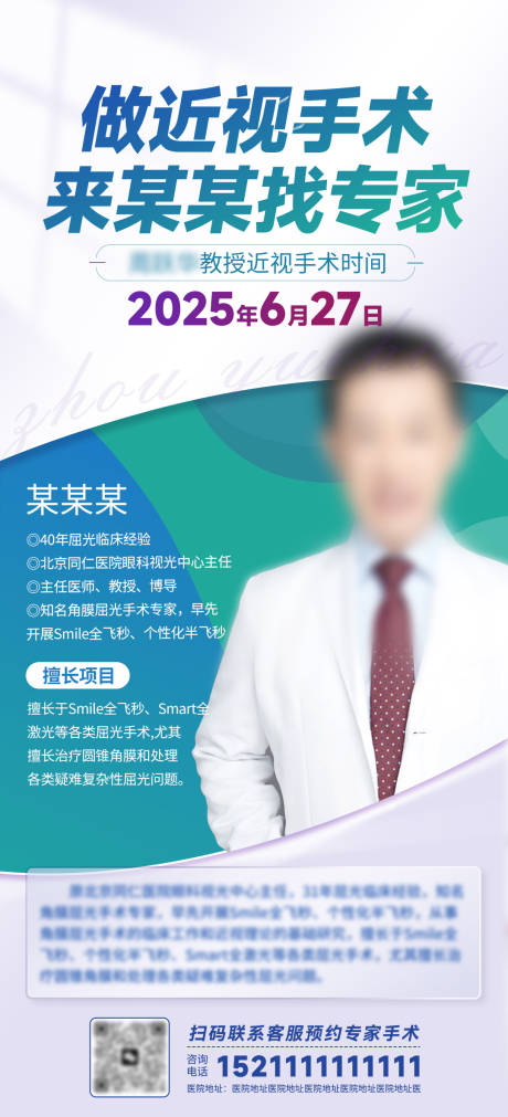源文件下載【享設(shè)計】搜索編號：43220032003557740【個人簡介專家海報】